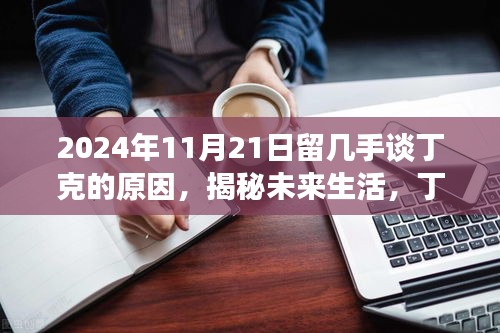 插翅難飛 第4頁