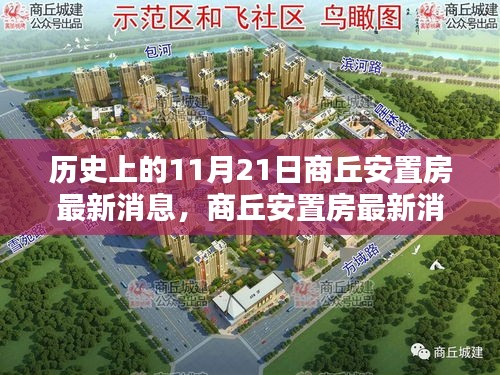 商丘安置房最新消息，與自然美景相遇，啟程尋找內心寧靜之路