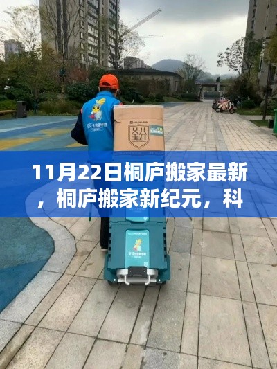 新聞動態(tài) 第457頁