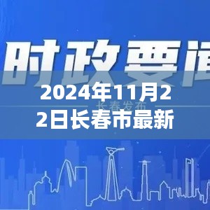 龍飛九五 第6頁
