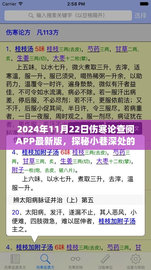 通宵達旦 第7頁