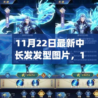 精選中長發(fā)發(fā)型圖片大放送，時尚潮流盡在掌握