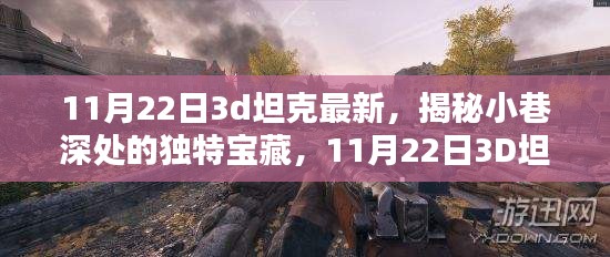 還淳反樸 第3頁