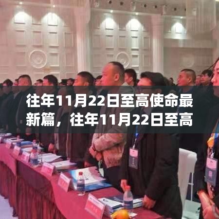 探索歷史與未來的交匯點，至高使命最新篇章揭曉時刻
