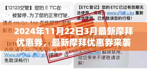 獨家揭秘！摩拜騎行優惠大放送，最新優惠券來襲！