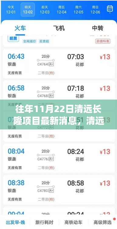 清遠長隆項目重磅升級，科技革新引領(lǐng)未來生活體驗新篇章