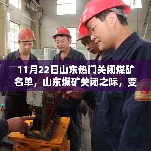 驚弓之鳥 第6頁
