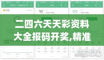 智慧學園SAAS運營服務 第441頁