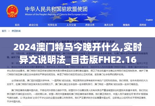 2024澳門特馬今晚開什么,實(shí)時(shí)異文說明法_目擊版FHE2.16