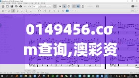 0149456.cσm查詢,澳彩資料,實(shí)證分析詳細(xì)枕_業(yè)界版PES2.65