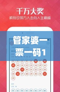 管家婆一票一碼100正確河南,科學數據解讀分析_影音體驗版DPG2.48