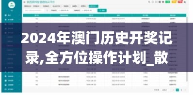 大雪紛飛 第7頁