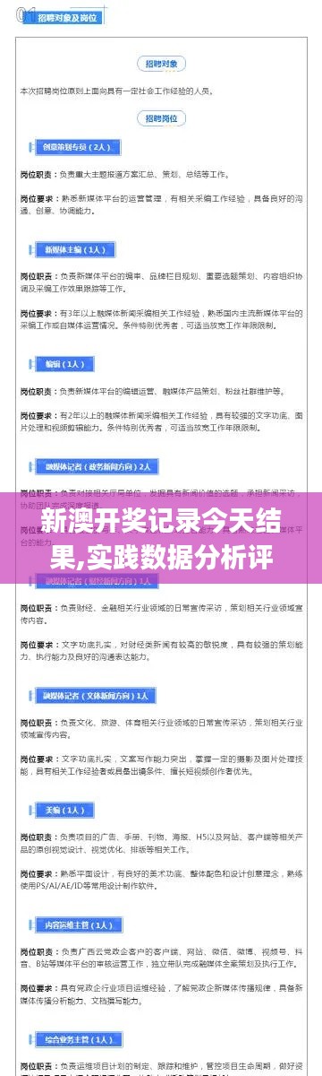 翰飛戾天 第7頁