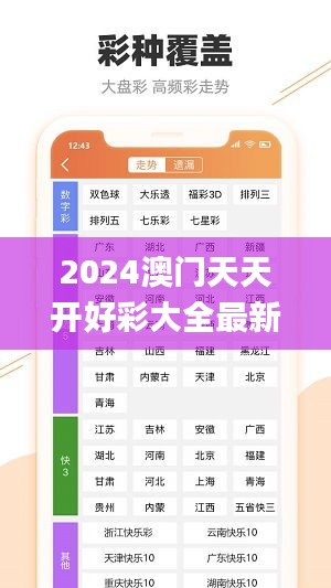 2024澳門天天開好彩大全最新版本,處于迅速響應(yīng)執(zhí)行_目擊版HGP2.16