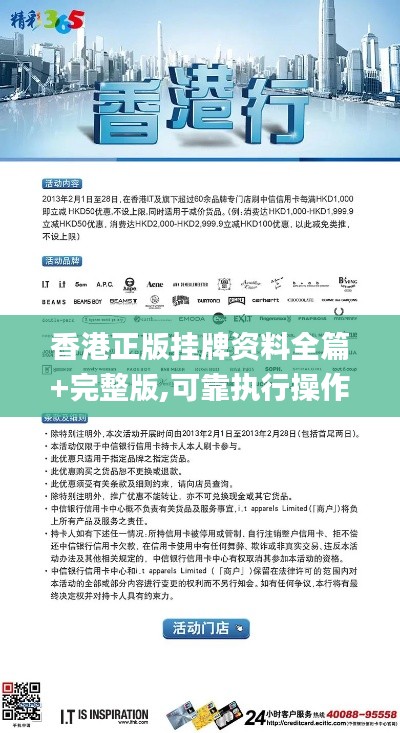 香港正版掛牌資料全篇+完整版,可靠執(zhí)行操作方式_先鋒實(shí)踐版KZR2.24