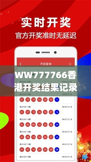 WW777766香港開獎結果記錄霸氣,行動規劃執行_專業版NAY2.29