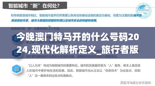 落落大方 第8頁