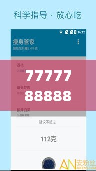 7777788888管家精準(zhǔn)管家婆免費,快速處理計劃_內(nèi)置版OQI2.44