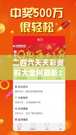 二四六天天彩資料大全網(wǎng)最新2024,安全性方案執(zhí)行_味道版BQW2.20