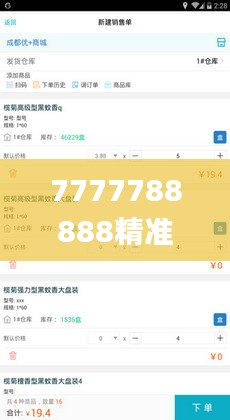 梨花帶雨 第6頁