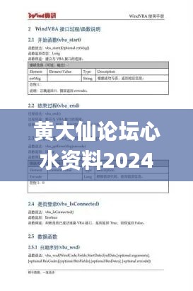 第2932頁