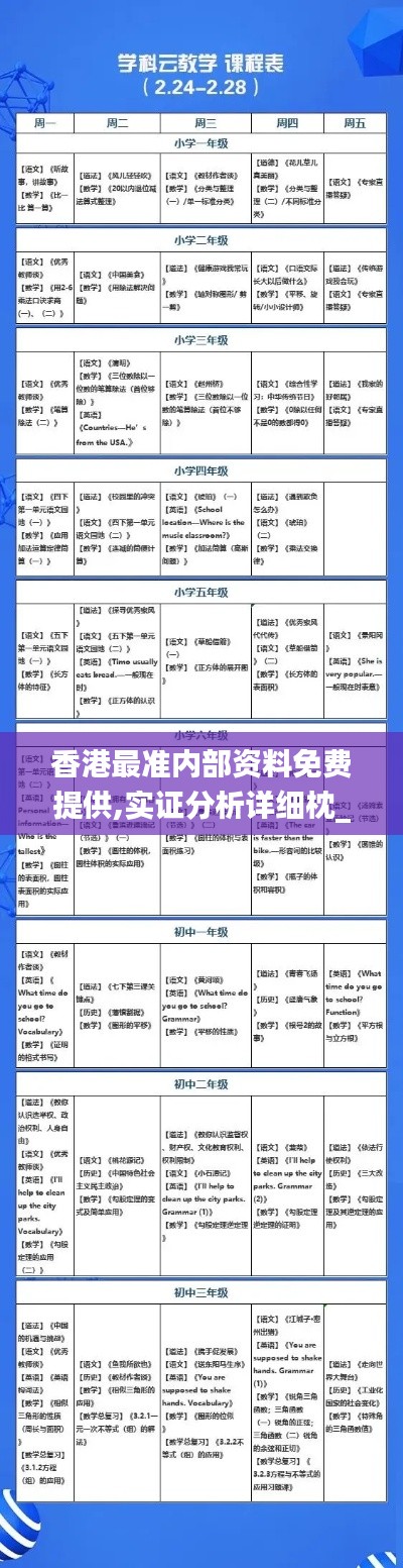 香港最準內(nèi)部資料免費提供,實證分析詳細枕_原型版LPI9.22