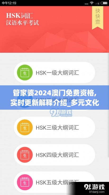 管家婆2024澳門免費(fèi)資格,實(shí)時(shí)更新解釋介紹_多元文化版XGH9.44