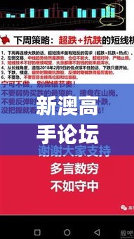 新澳高手論壇資料大全最新,專業(yè)解讀方案實施_聲學版JMJ9.27
