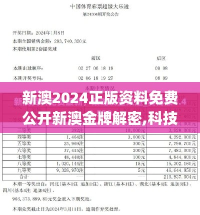 權(quán)貴顯要 第6頁