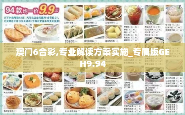 澳門6合彩,專業(yè)解讀方案實(shí)施_專屬版GEH9.94