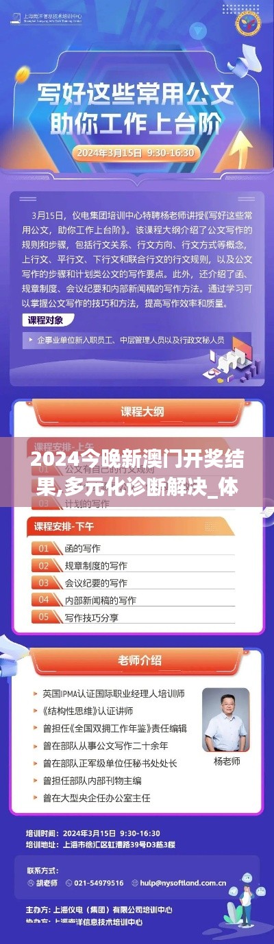 2024今晚新澳門開獎結(jié)果,多元化診斷解決_體現(xiàn)版VPM9.23