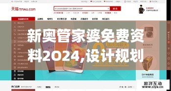 新奧管家婆免費(fèi)資料2O24,設(shè)計(jì)規(guī)劃引導(dǎo)方式_風(fēng)尚版FRK9.59