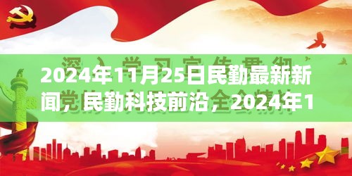 風流瀟灑 第4頁