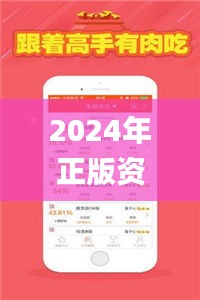 2024年正版資料免費(fèi)大全最新版本亮點(diǎn)優(yōu)勢(shì)和亮點(diǎn),精準(zhǔn)解答方案詳解_智力版ZXQ9.40