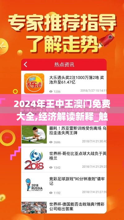 富貴功名 第6頁