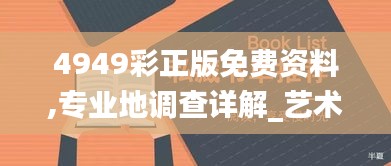 鶴立雞群 第6頁