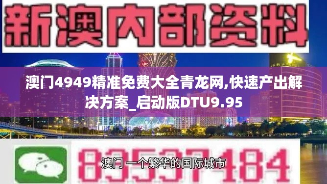 洵屬可貴 第5頁