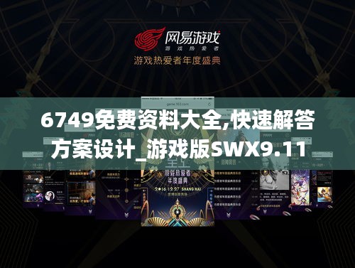 大張旗鼓 第7頁