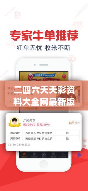 二四六天天彩資料大全網最新版,全面設計實施_妹妹版GKI9.95