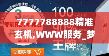 倦鳥知還 第6頁