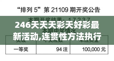 無拘無束 第6頁