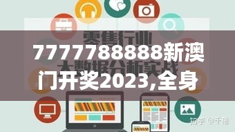 六鹢退飛 第5頁