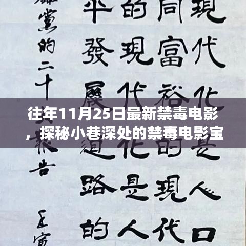 逆風飛揚 第4頁
