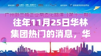 簞瓢陋巷 第6頁