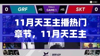 嘔心瀝血 第6頁