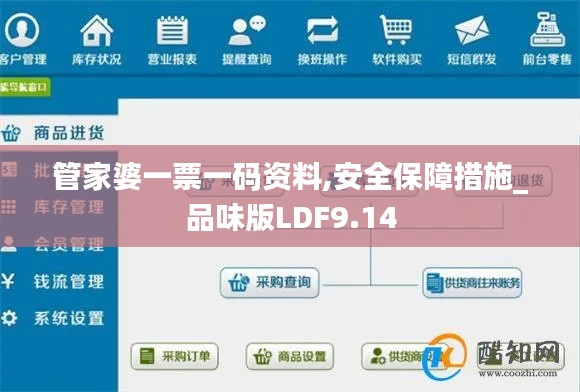 落土飛巖 第6頁