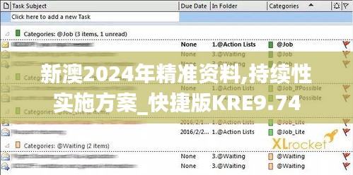 新澳2024年精準(zhǔn)資料,持續(xù)性實(shí)施方案_快捷版KRE9.74