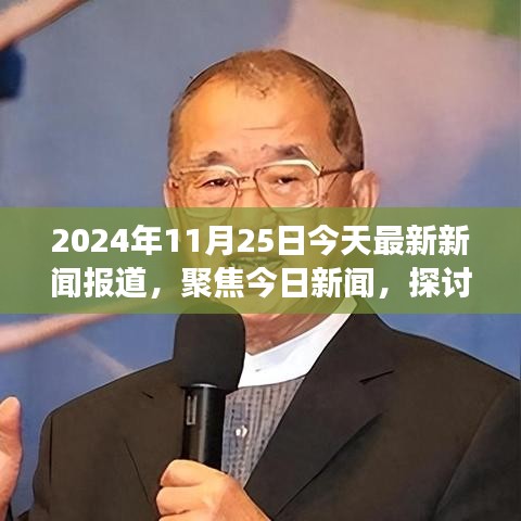 全球化背景下人工智能對就業市場的影響，以最新新聞報道的視角探討