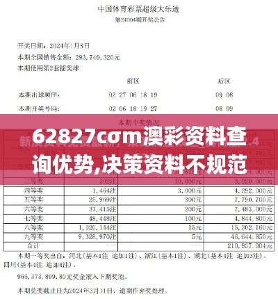 富貴有余 第6頁(yè)