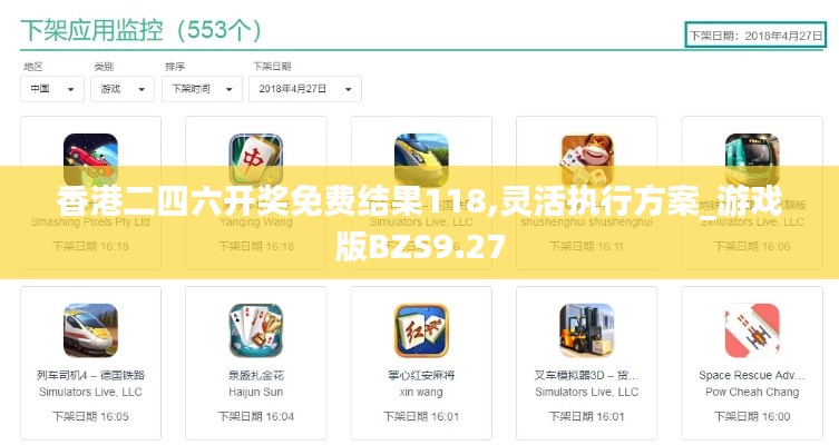 香港二四六開獎(jiǎng)免費(fèi)結(jié)果118,靈活執(zhí)行方案_游戲版BZS9.27